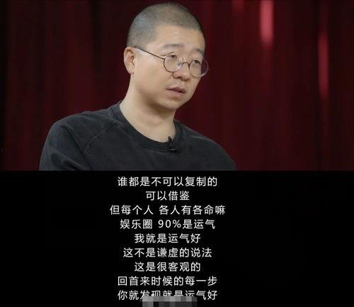 李诞爆料娱乐圈视频,揭秘明星真实生活