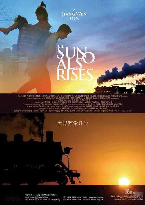 太阳照常升起在线观看,探寻东方哲学与人生哲理的视觉之旅